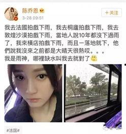 娱乐圈吃瓜陈乔恩微博,吃瓜群众热议不已